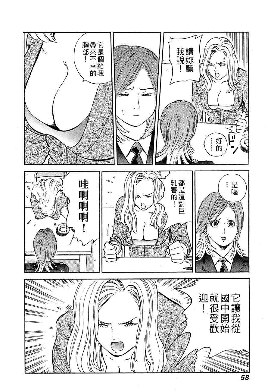 《警视总监麻美》漫画 12卷