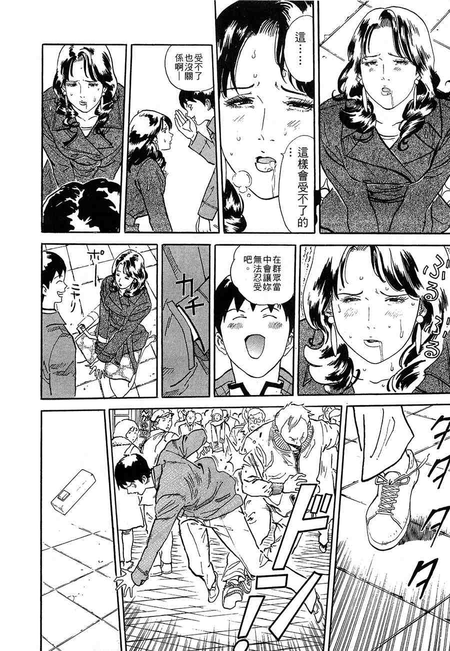 《警视总监麻美》漫画 12卷