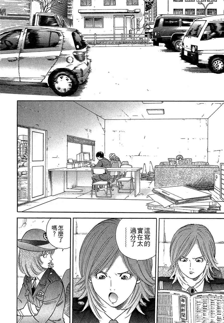 《警视总监麻美》漫画 12卷