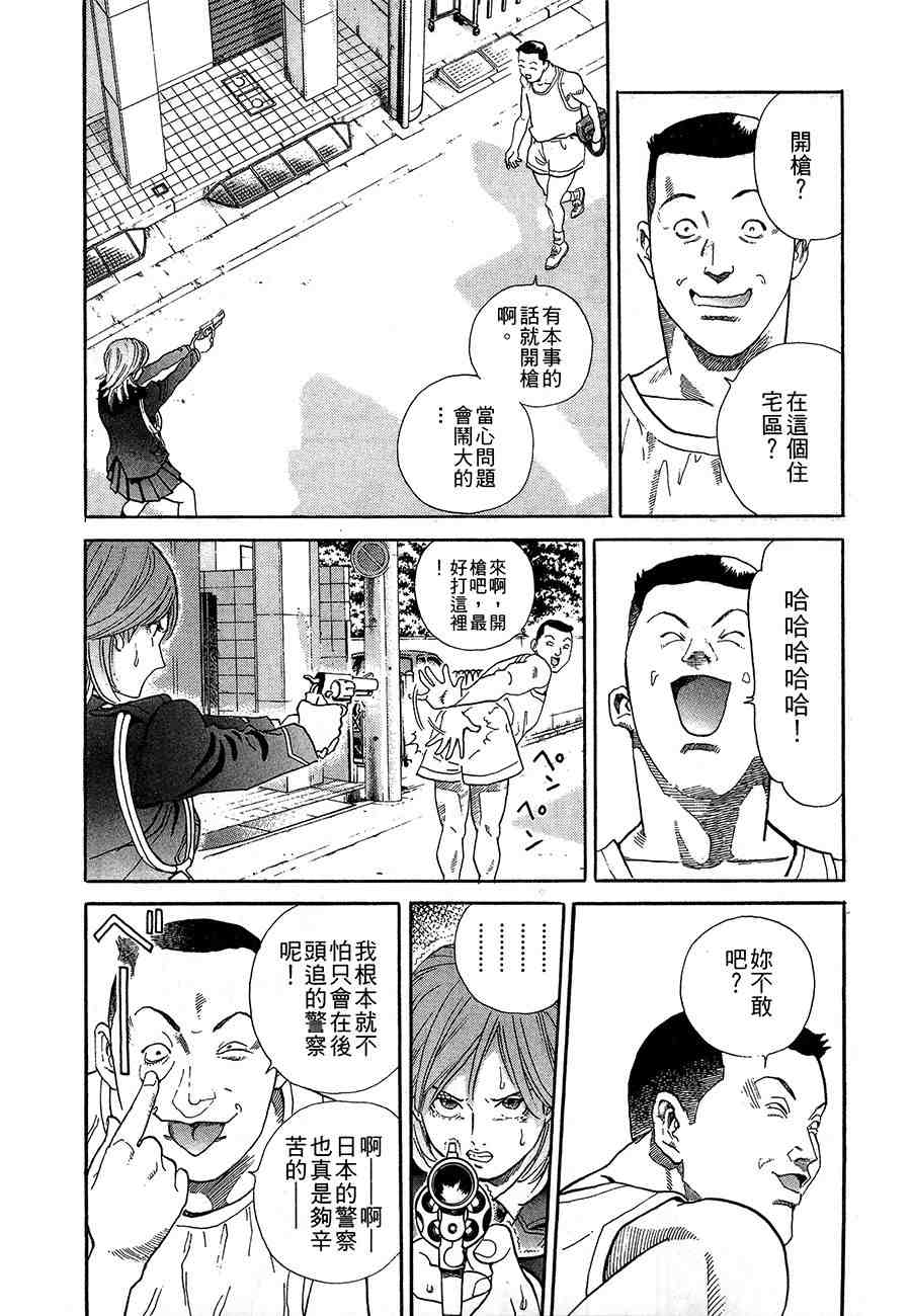 《警视总监麻美》漫画 12卷