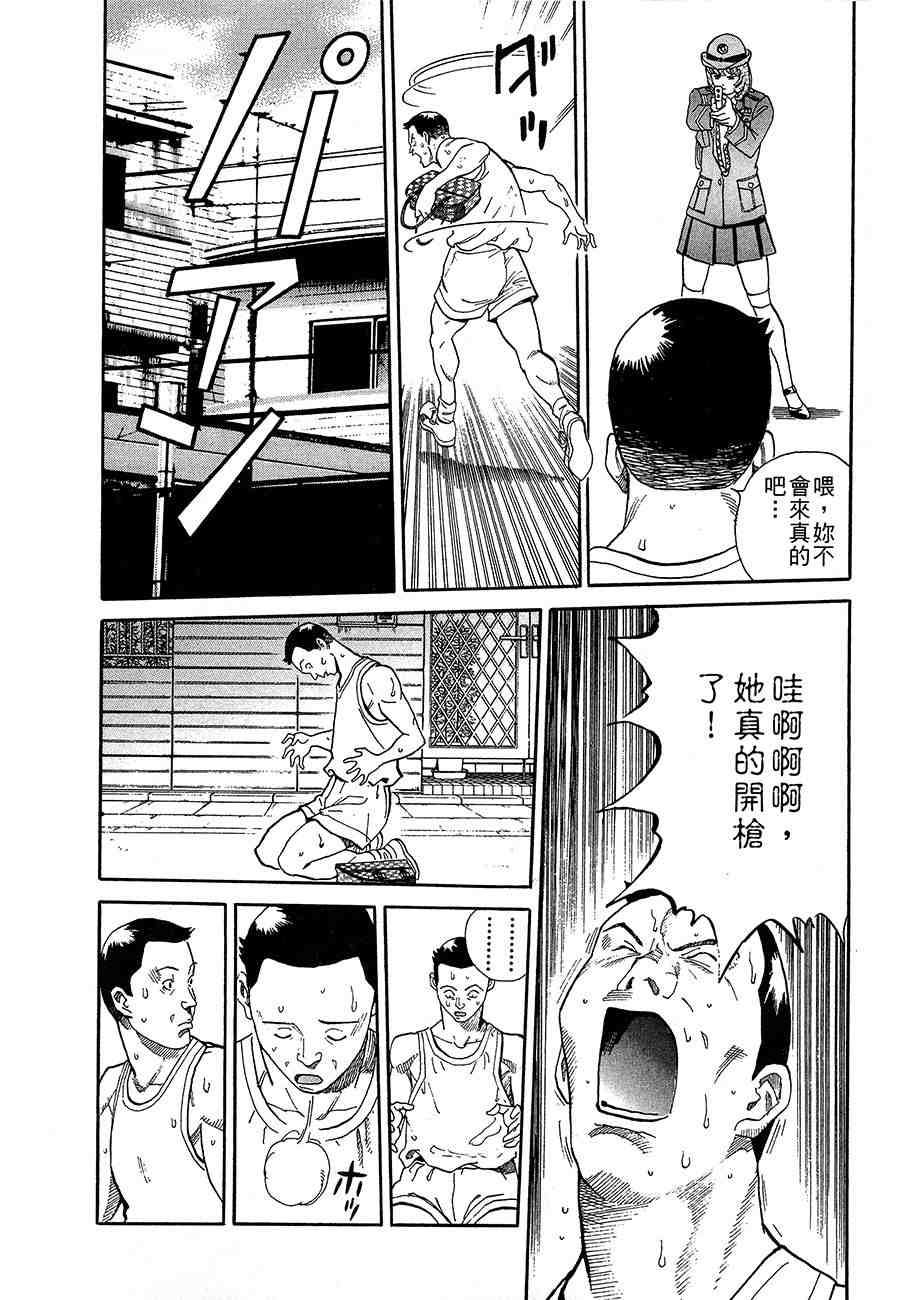 《警视总监麻美》漫画 12卷