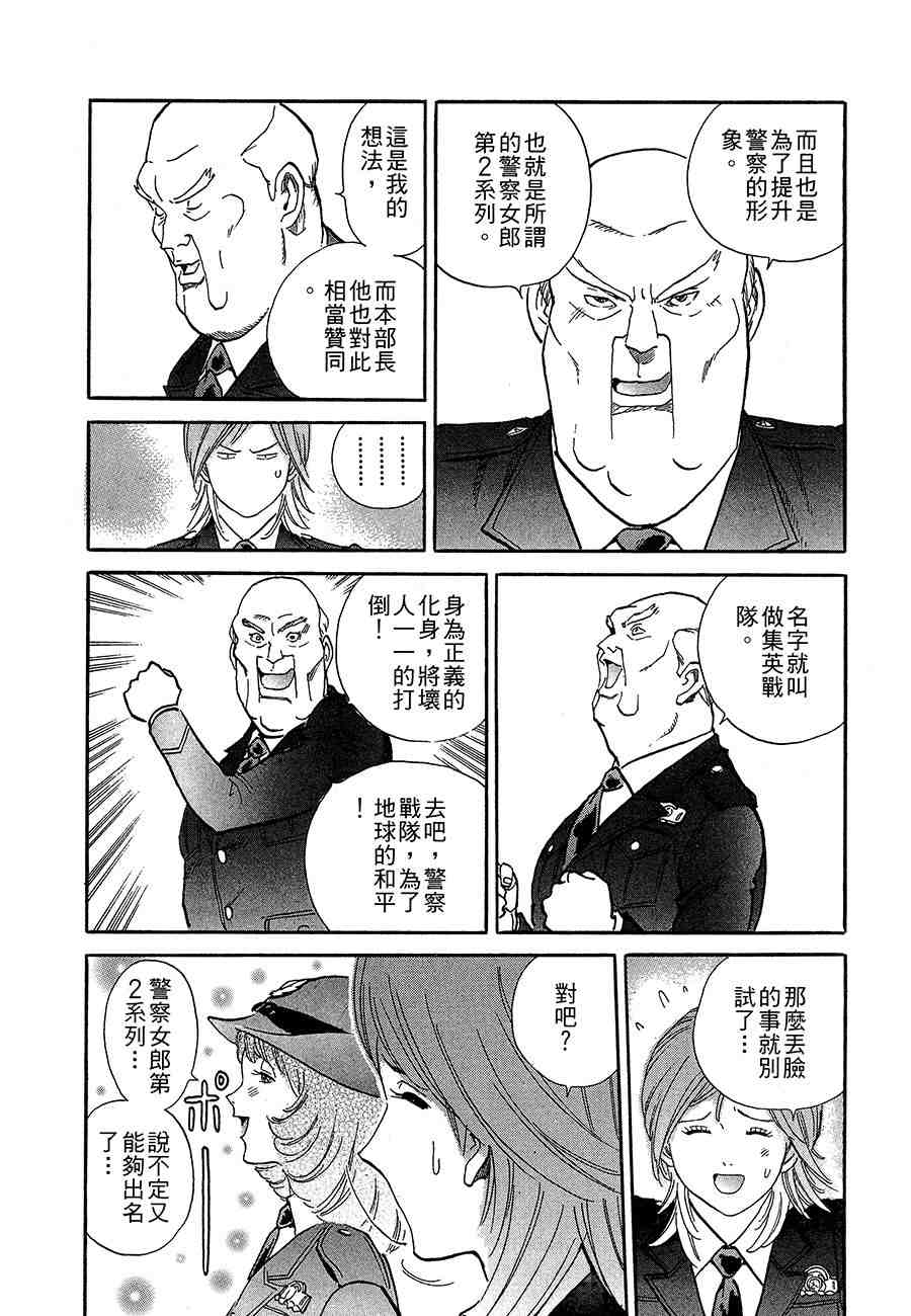 《警视总监麻美》漫画 12卷