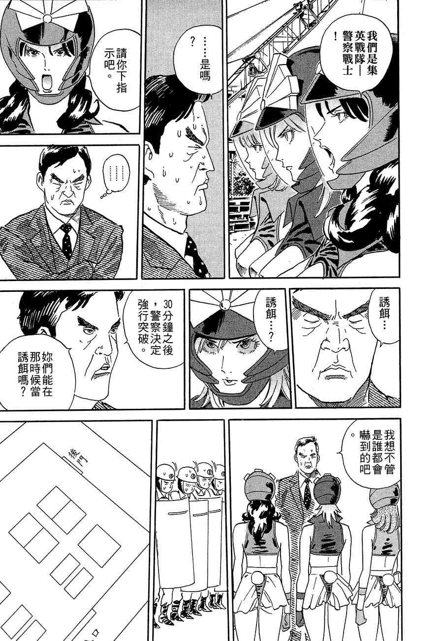 《警视总监麻美》漫画 12卷