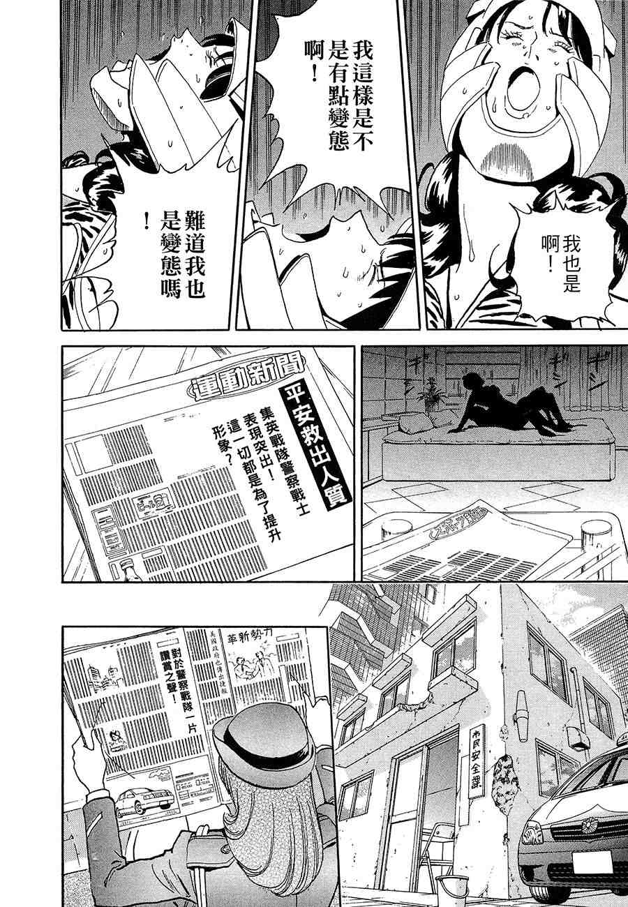 《警视总监麻美》漫画 12卷