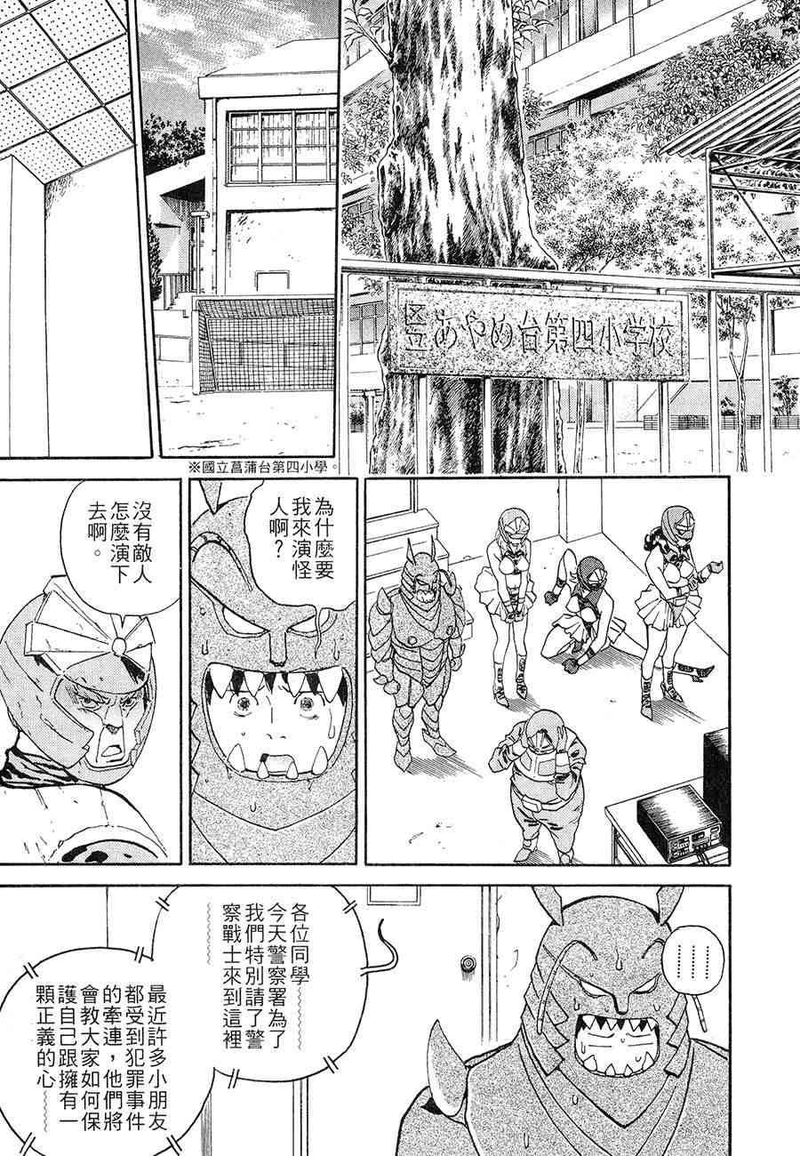 《警视总监麻美》漫画 12卷