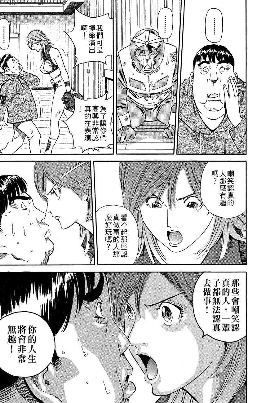 《警视总监麻美》漫画 12卷