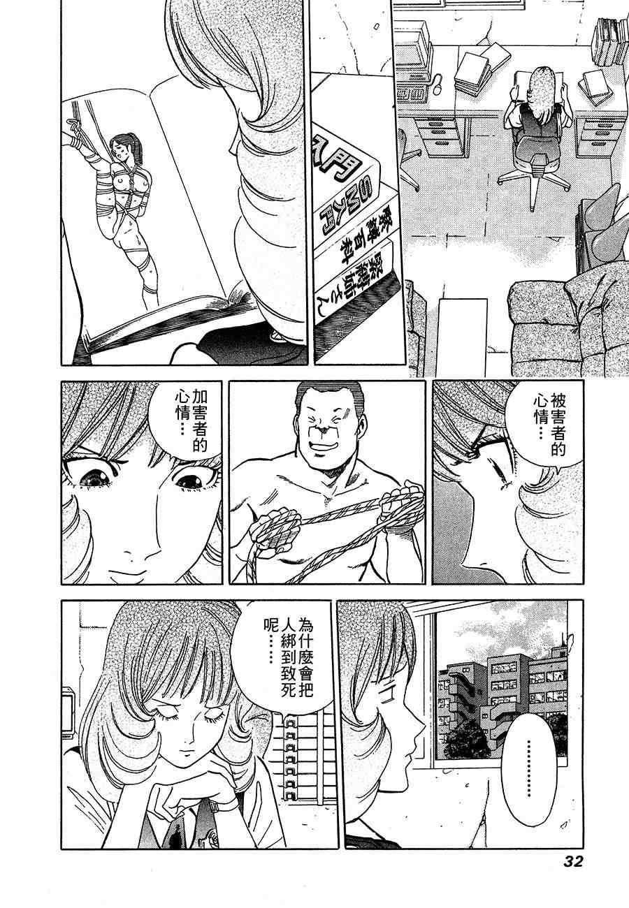 《警视总监麻美》漫画 11卷