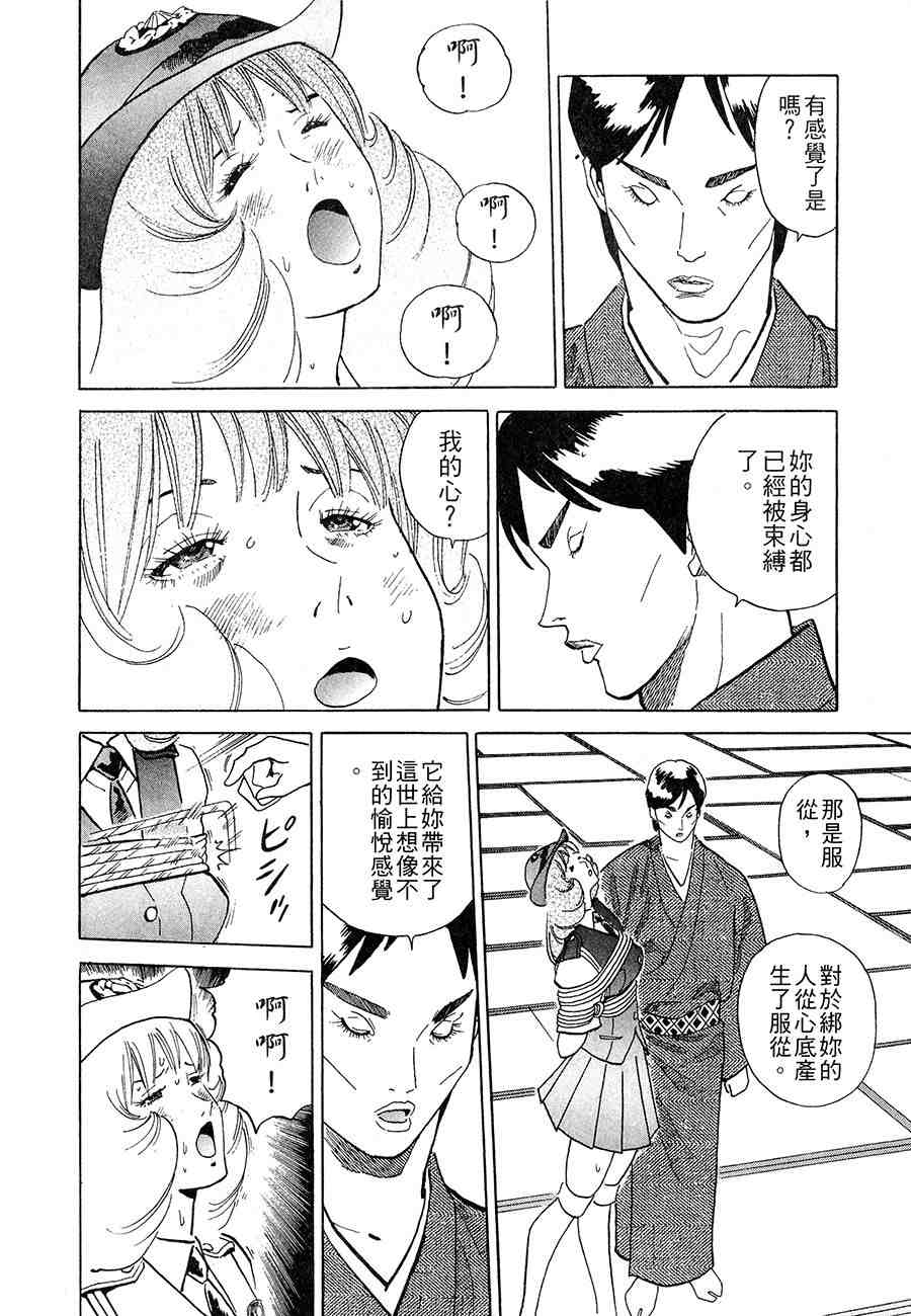 《警视总监麻美》漫画 11卷