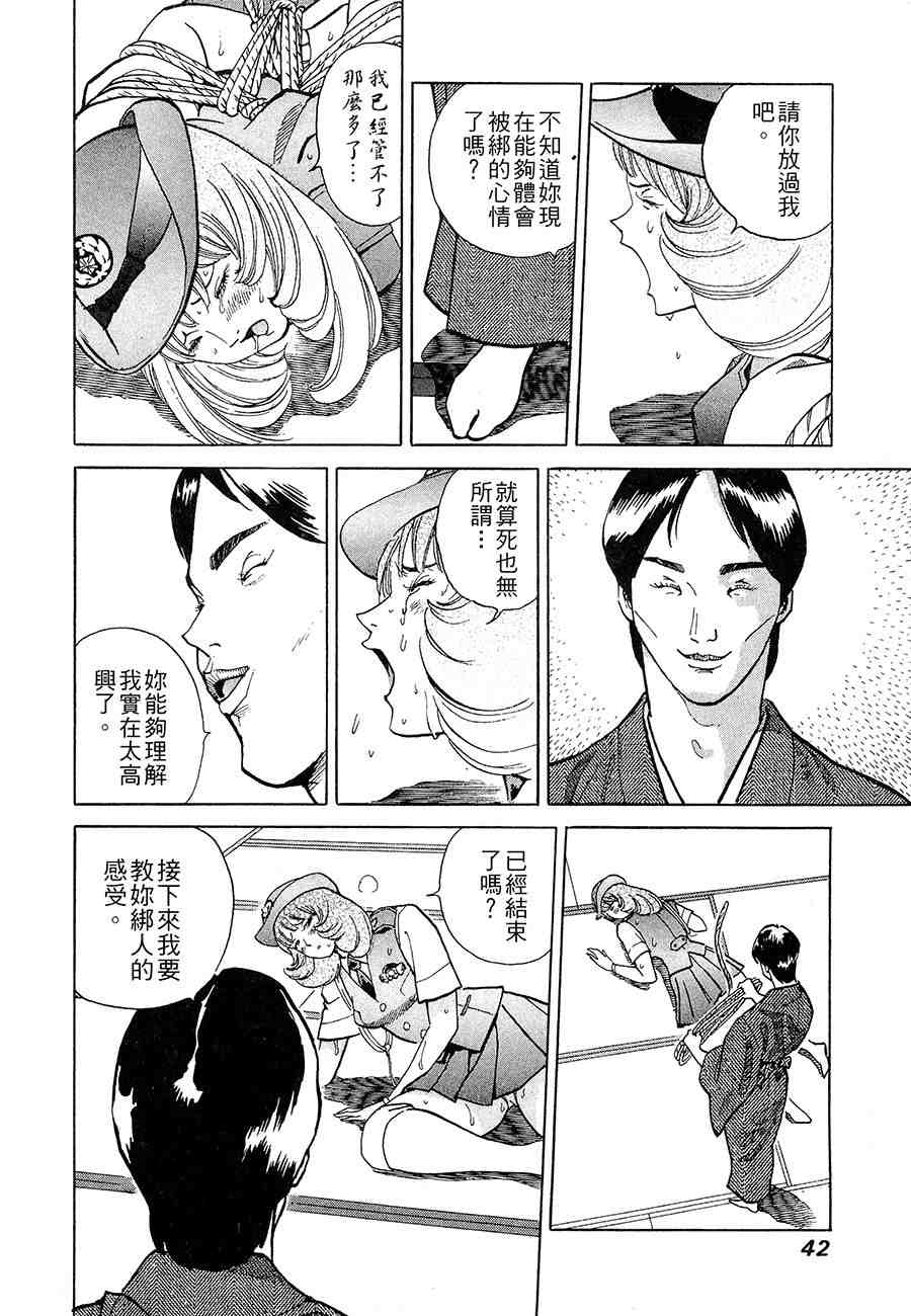 《警视总监麻美》漫画 11卷