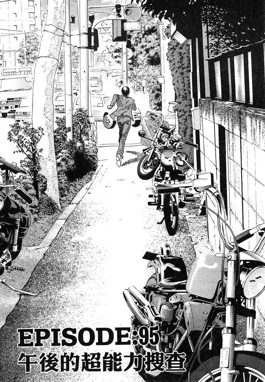 《警视总监麻美》漫画 11卷