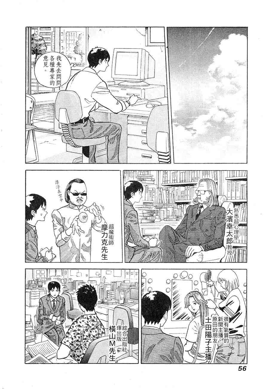 《警视总监麻美》漫画 11卷