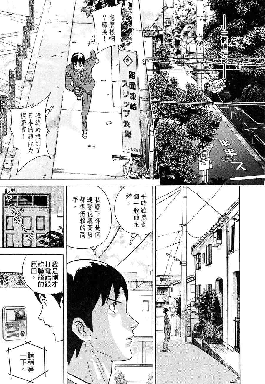 《警视总监麻美》漫画 11卷