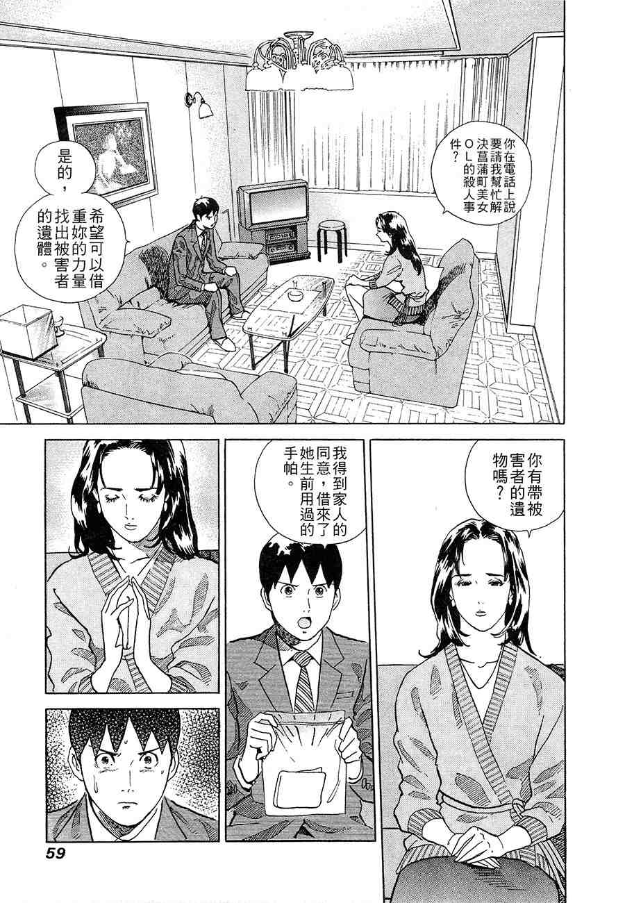 《警视总监麻美》漫画 11卷