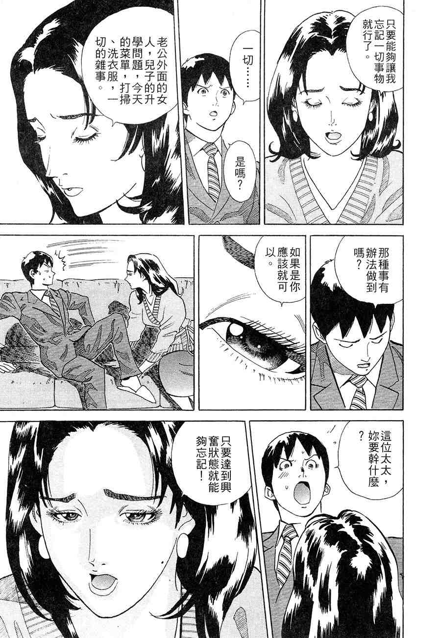 《警视总监麻美》漫画 11卷