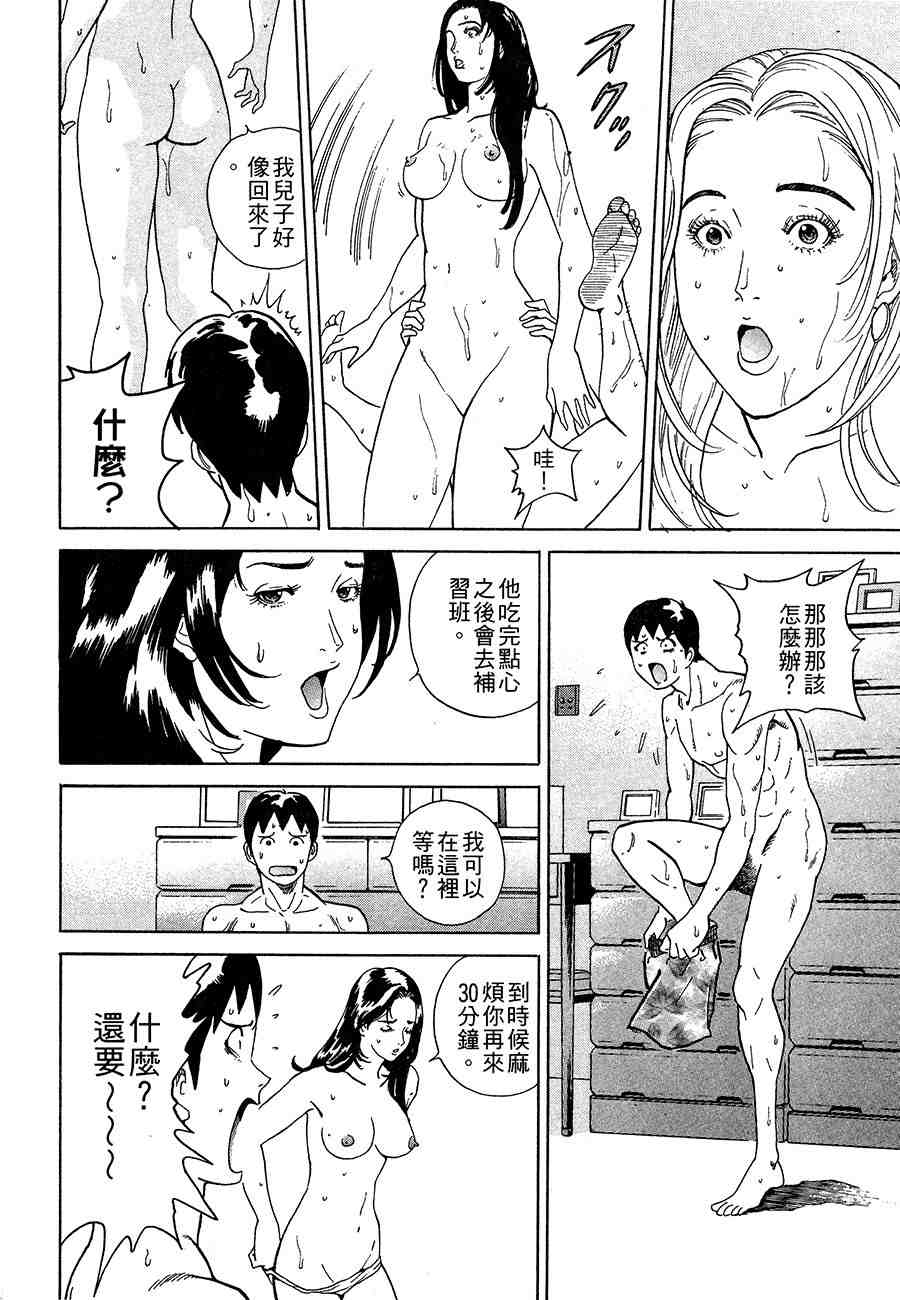 《警视总监麻美》漫画 11卷