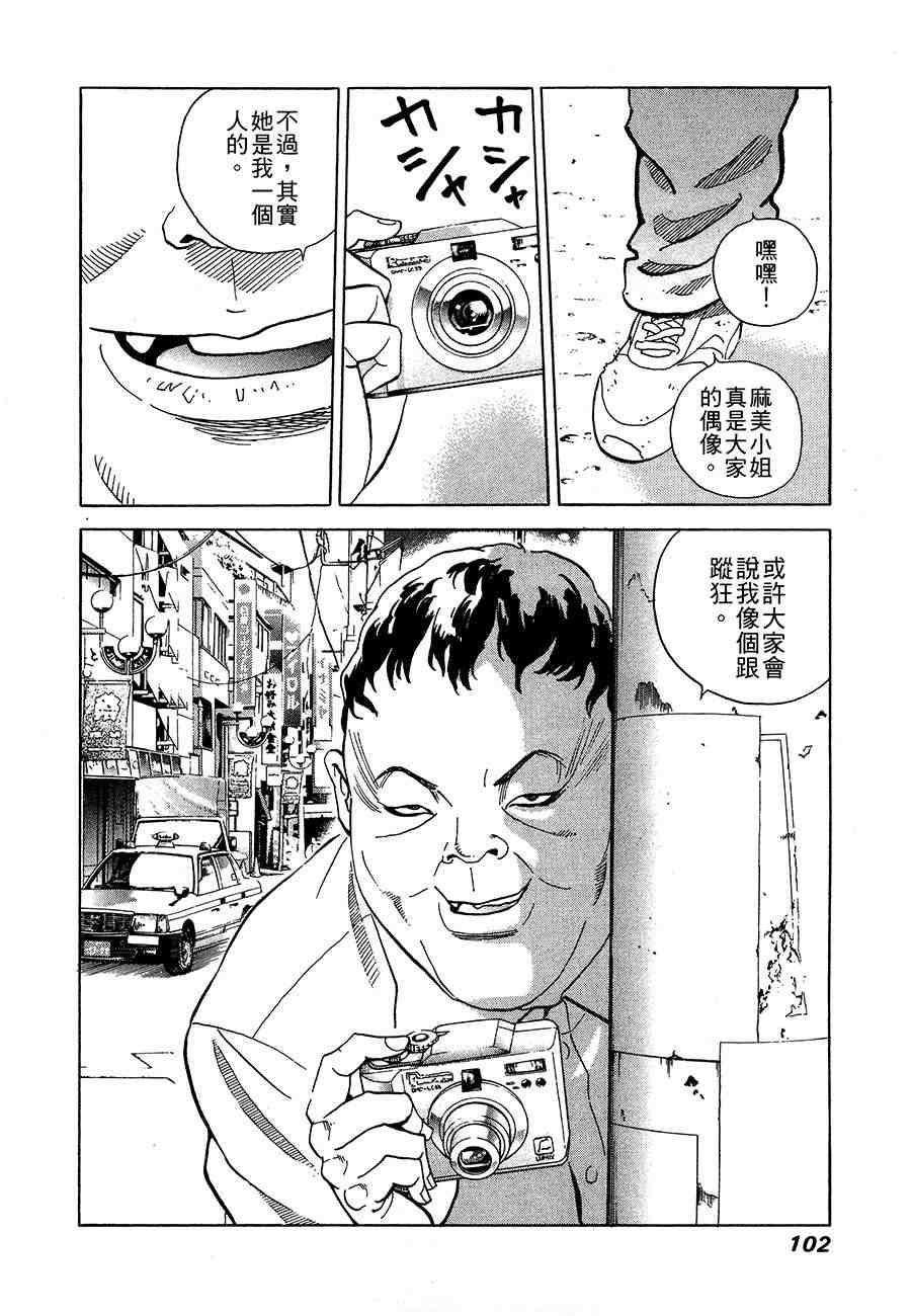 《警视总监麻美》漫画 11卷