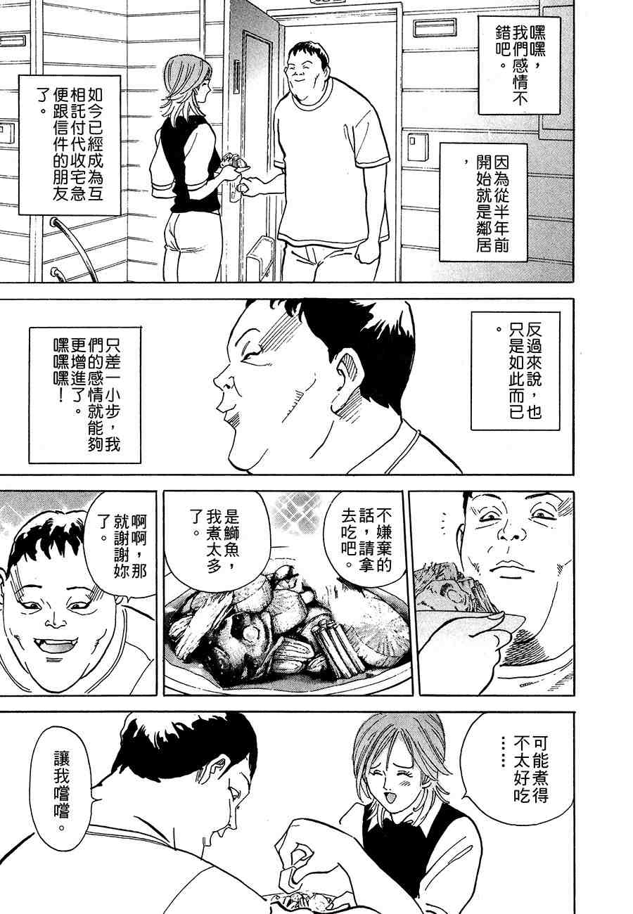 《警视总监麻美》漫画 11卷