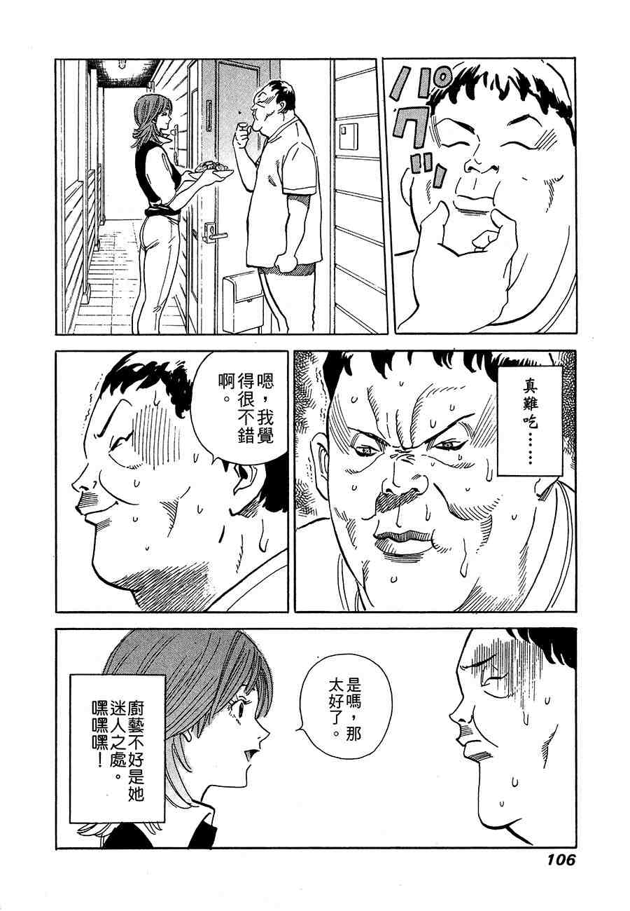 《警视总监麻美》漫画 11卷