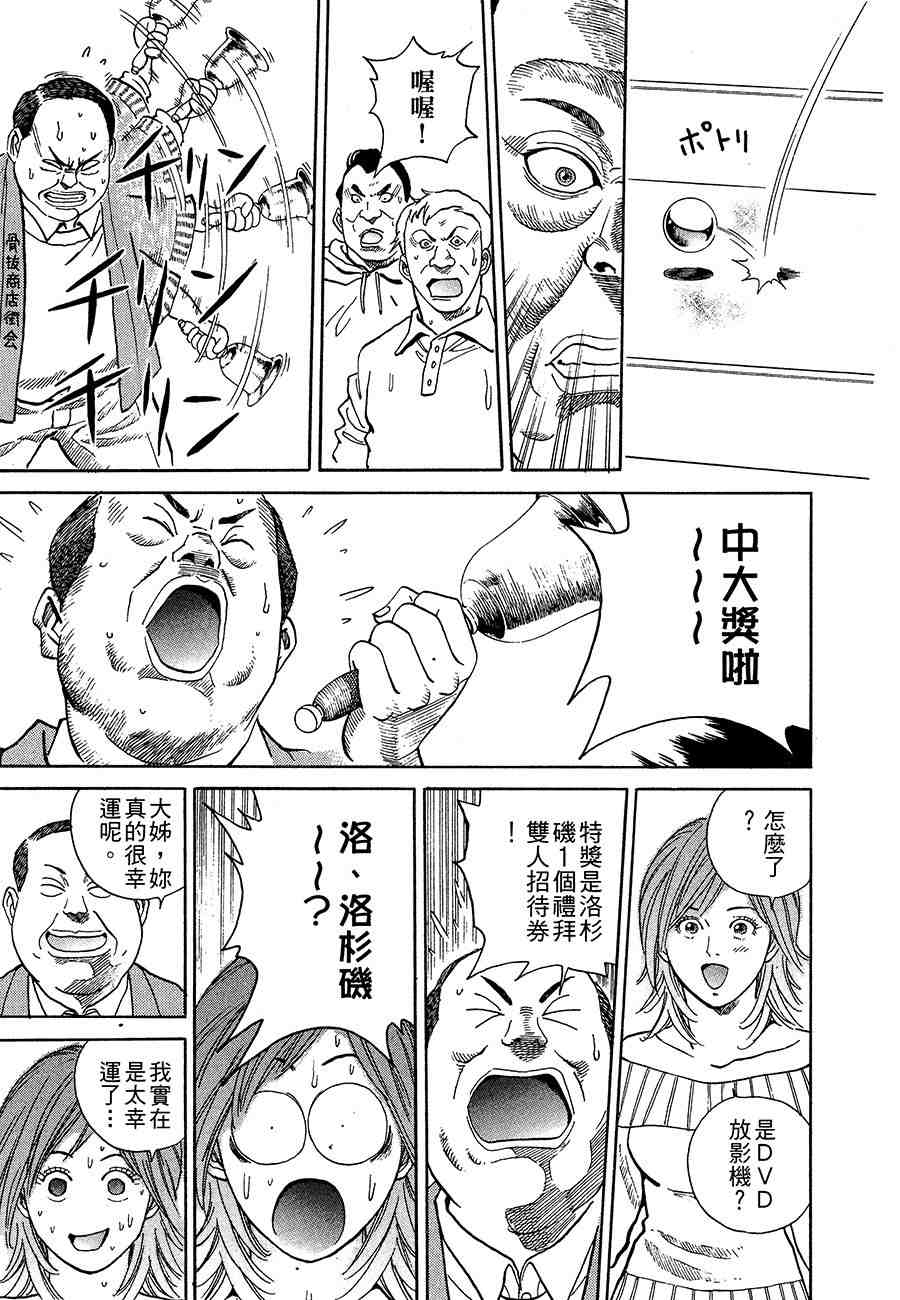 《警视总监麻美》漫画 11卷