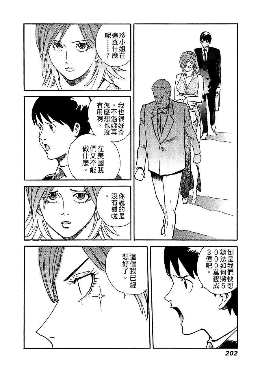 《警视总监麻美》漫画 11卷