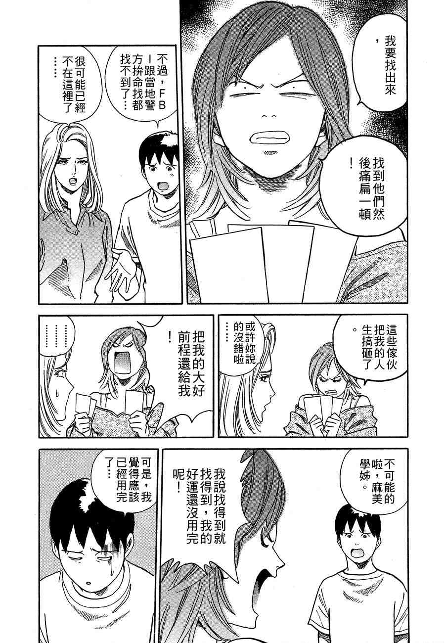 《警视总监麻美》漫画 11卷