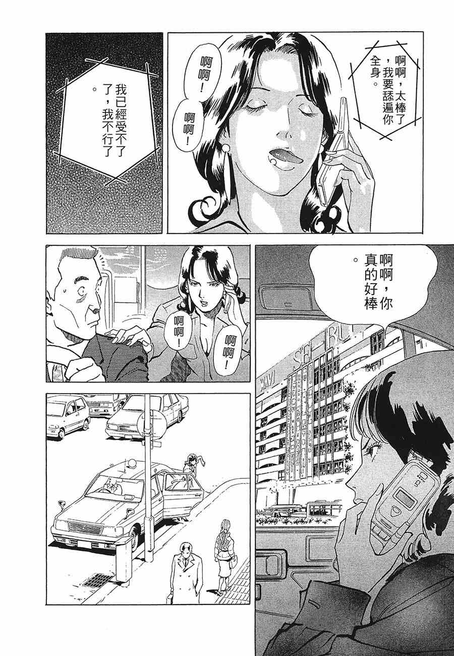 《警视总监麻美》漫画 09卷