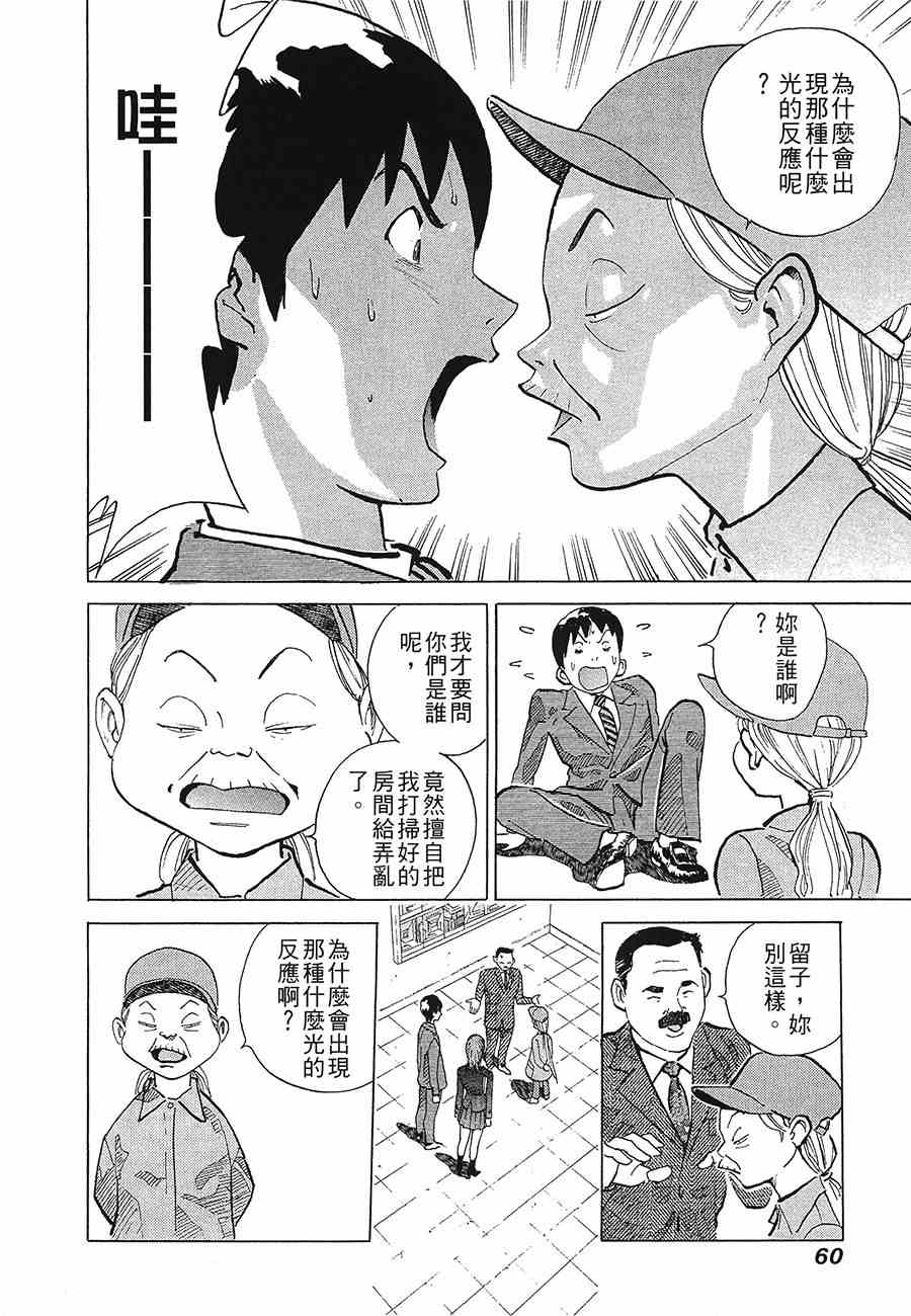 《警视总监麻美》漫画 09卷