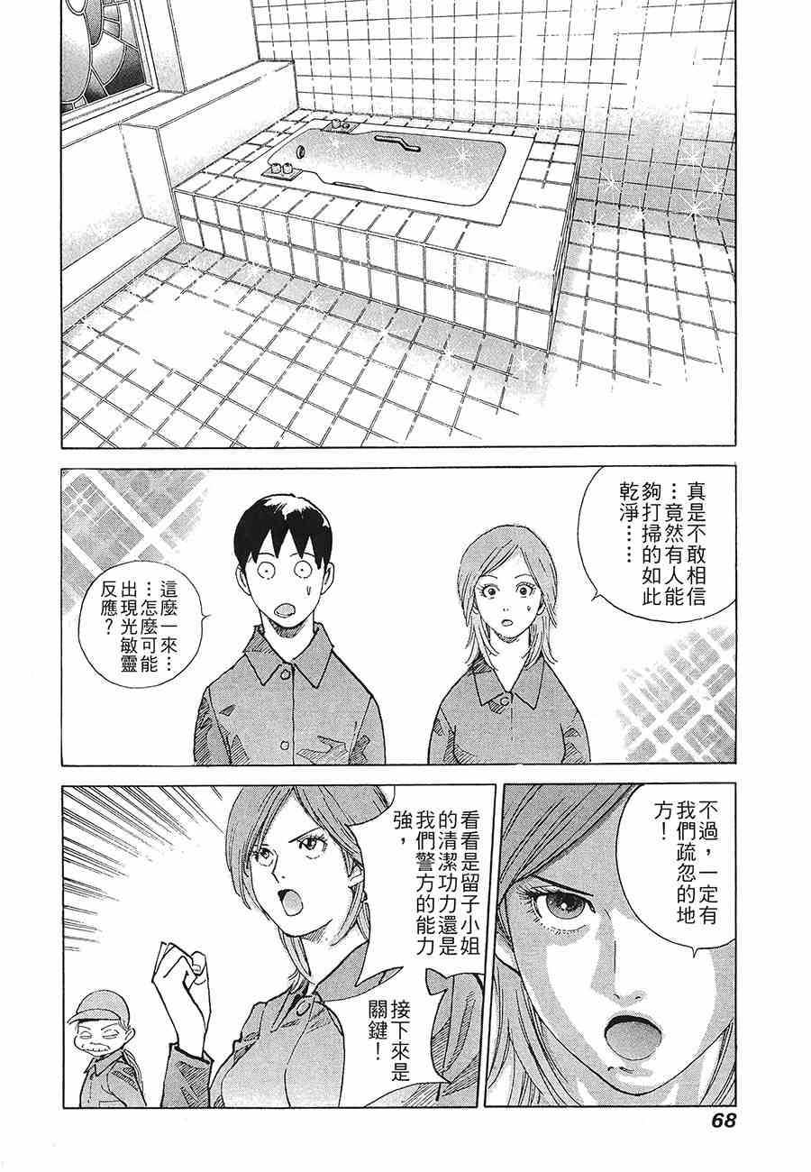 《警视总监麻美》漫画 09卷