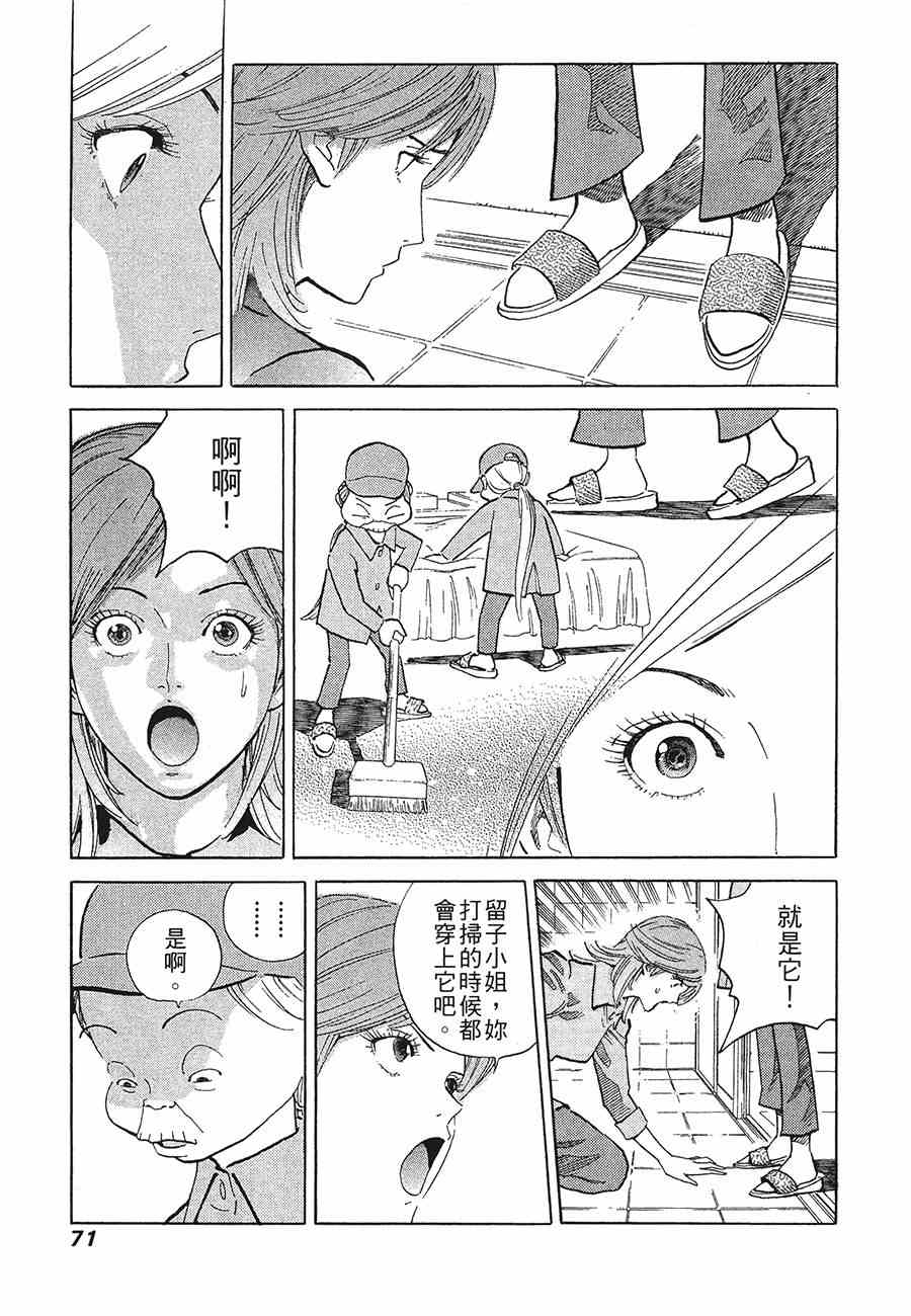 《警视总监麻美》漫画 09卷