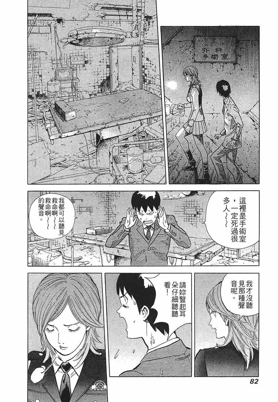 《警视总监麻美》漫画 09卷