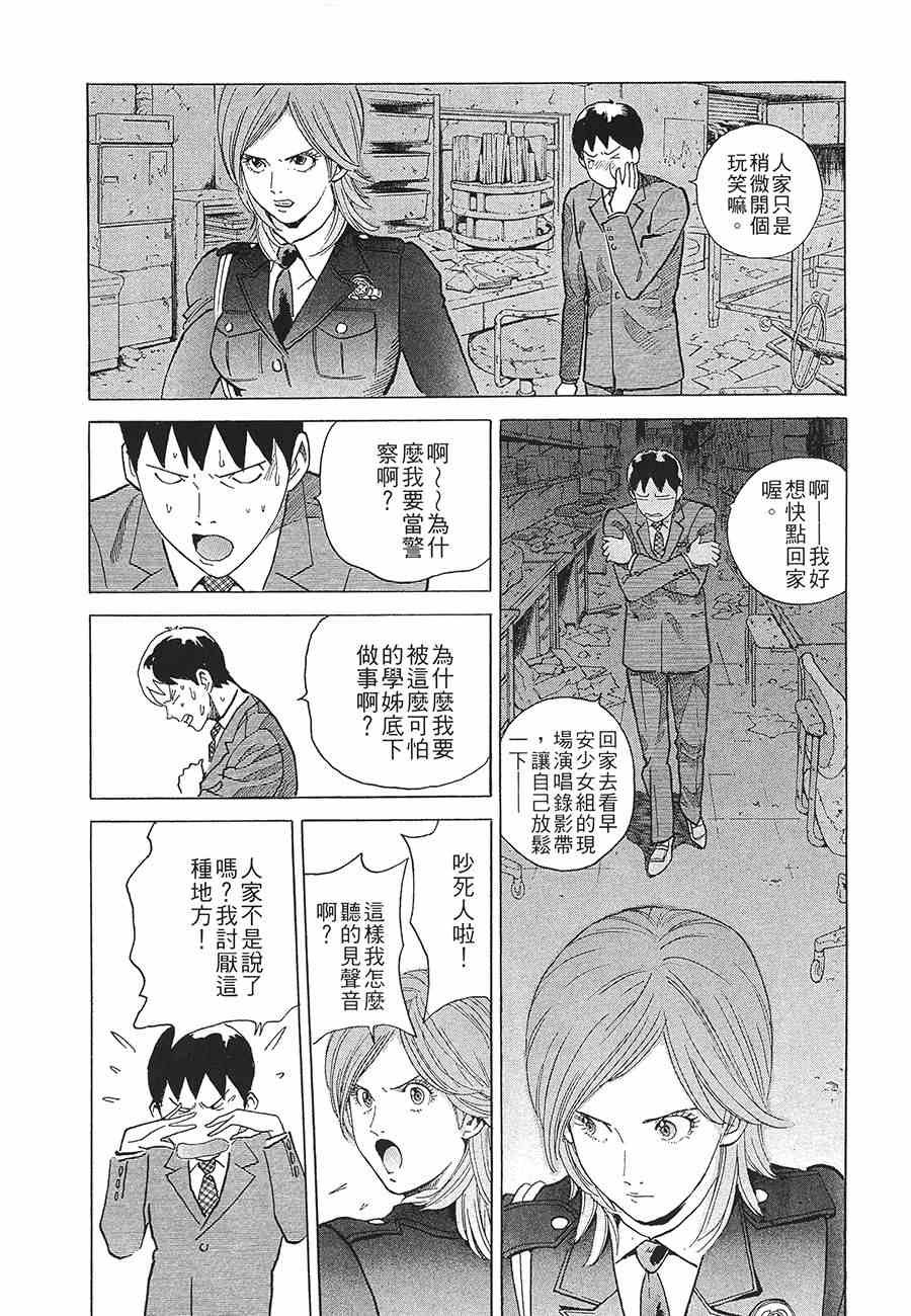 《警视总监麻美》漫画 09卷