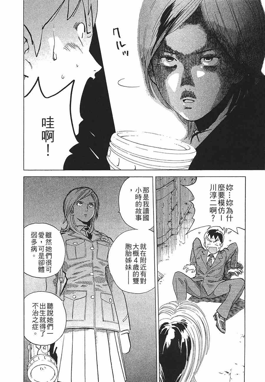 《警视总监麻美》漫画 09卷