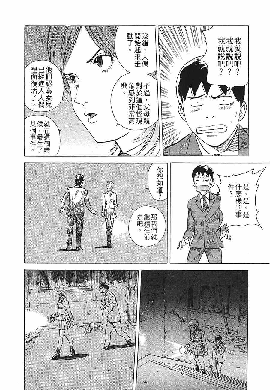 《警视总监麻美》漫画 09卷