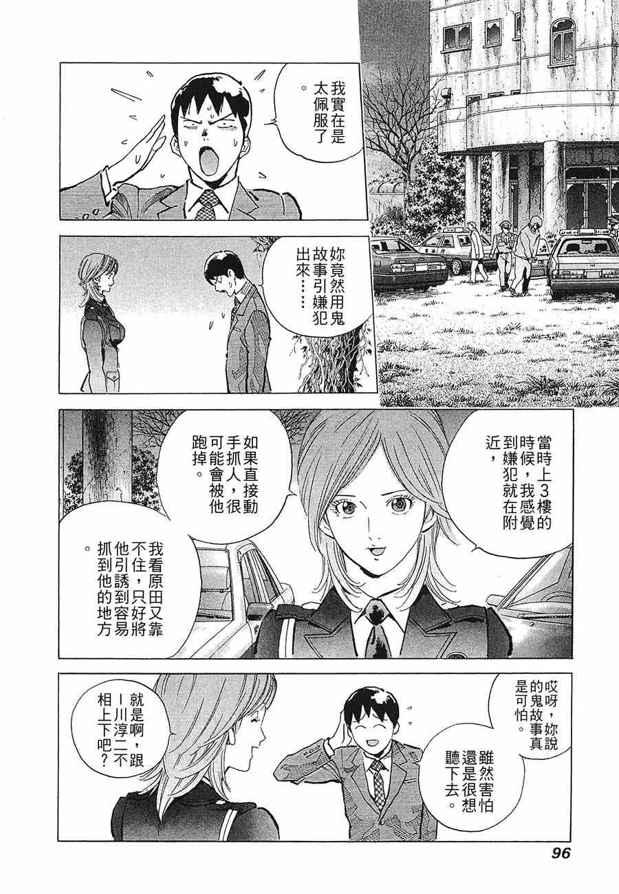 《警视总监麻美》漫画 09卷