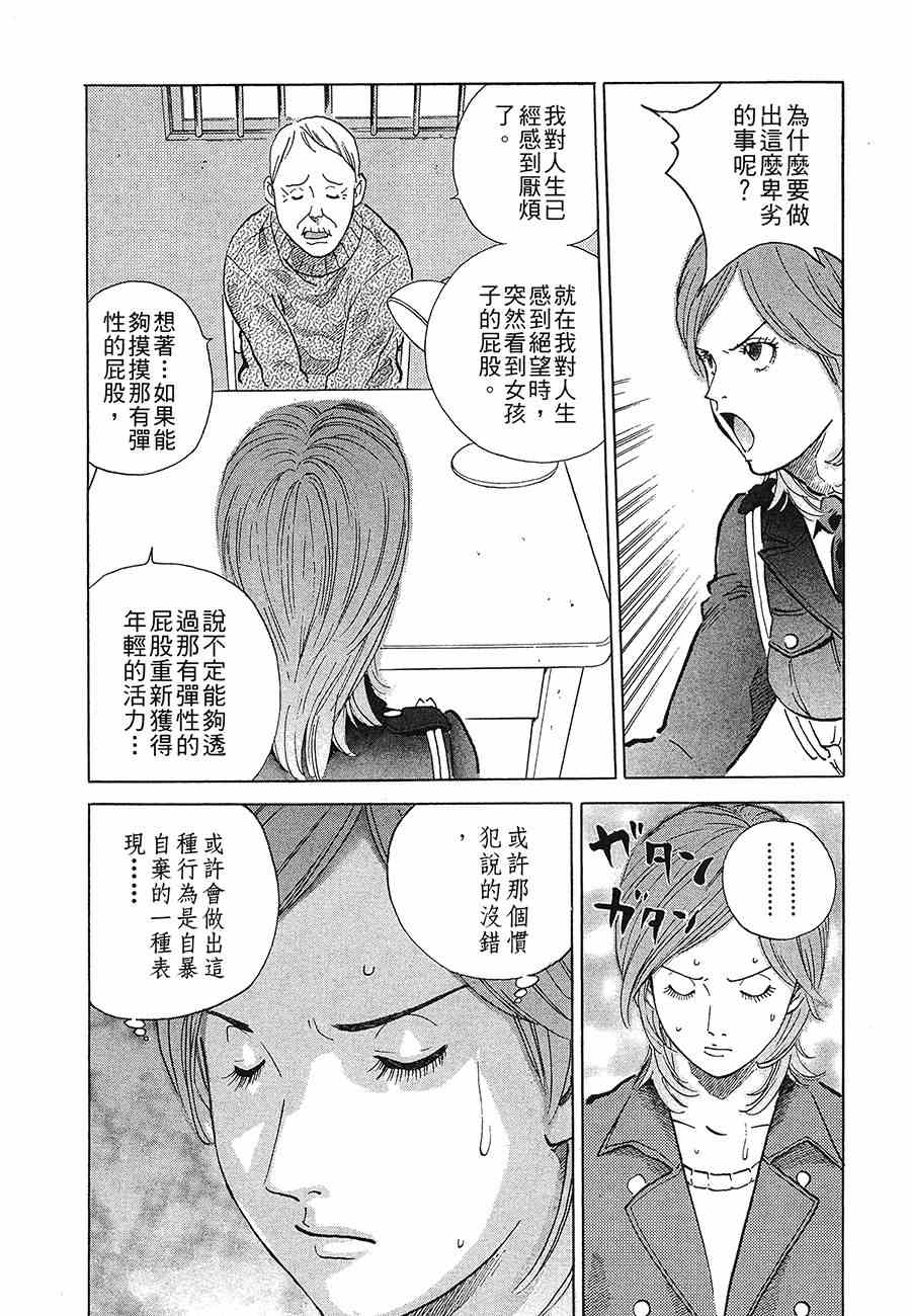 《警视总监麻美》漫画 09卷