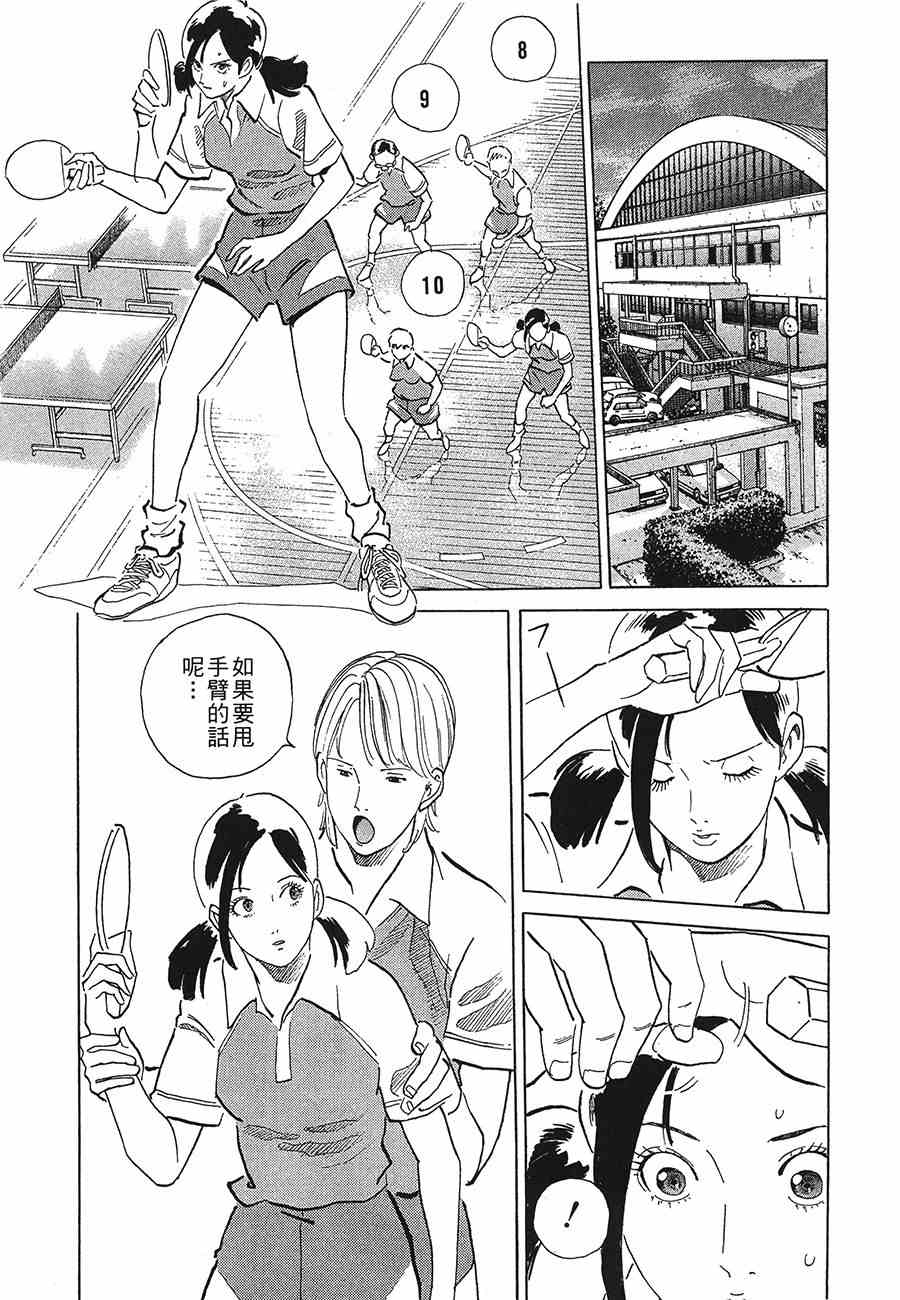 《警视总监麻美》漫画 09卷