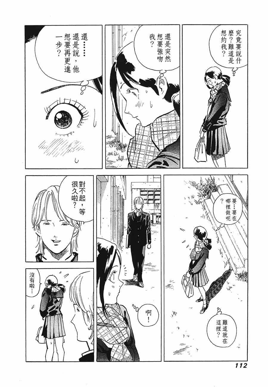 《警视总监麻美》漫画 09卷