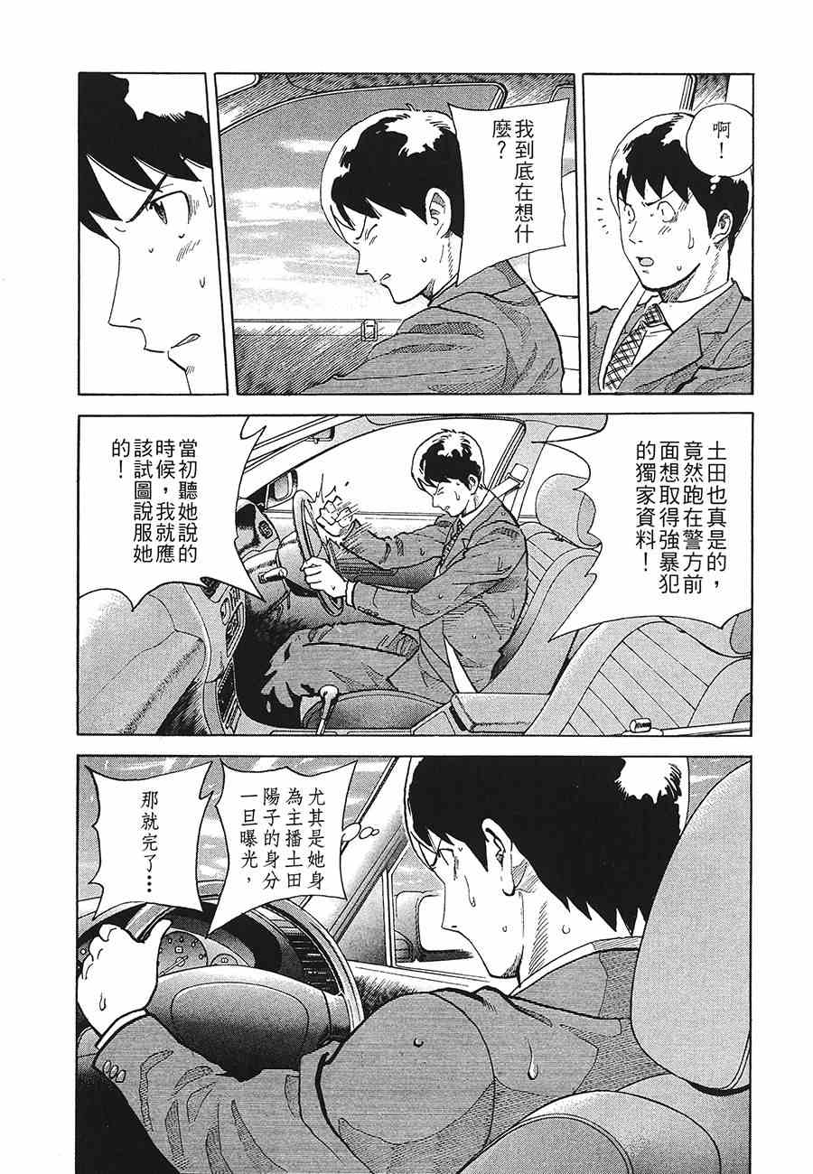 《警视总监麻美》漫画 09卷