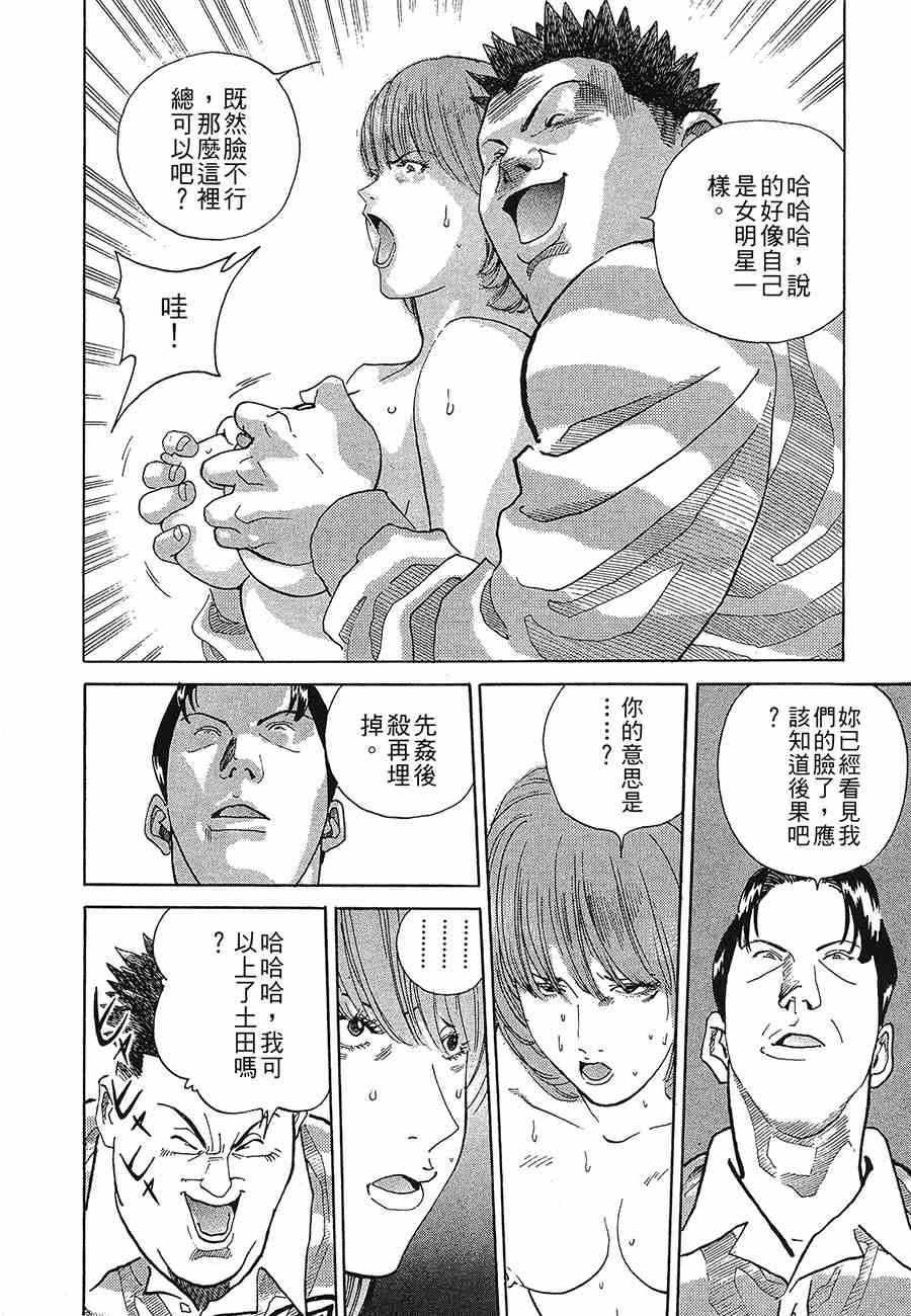 《警视总监麻美》漫画 09卷