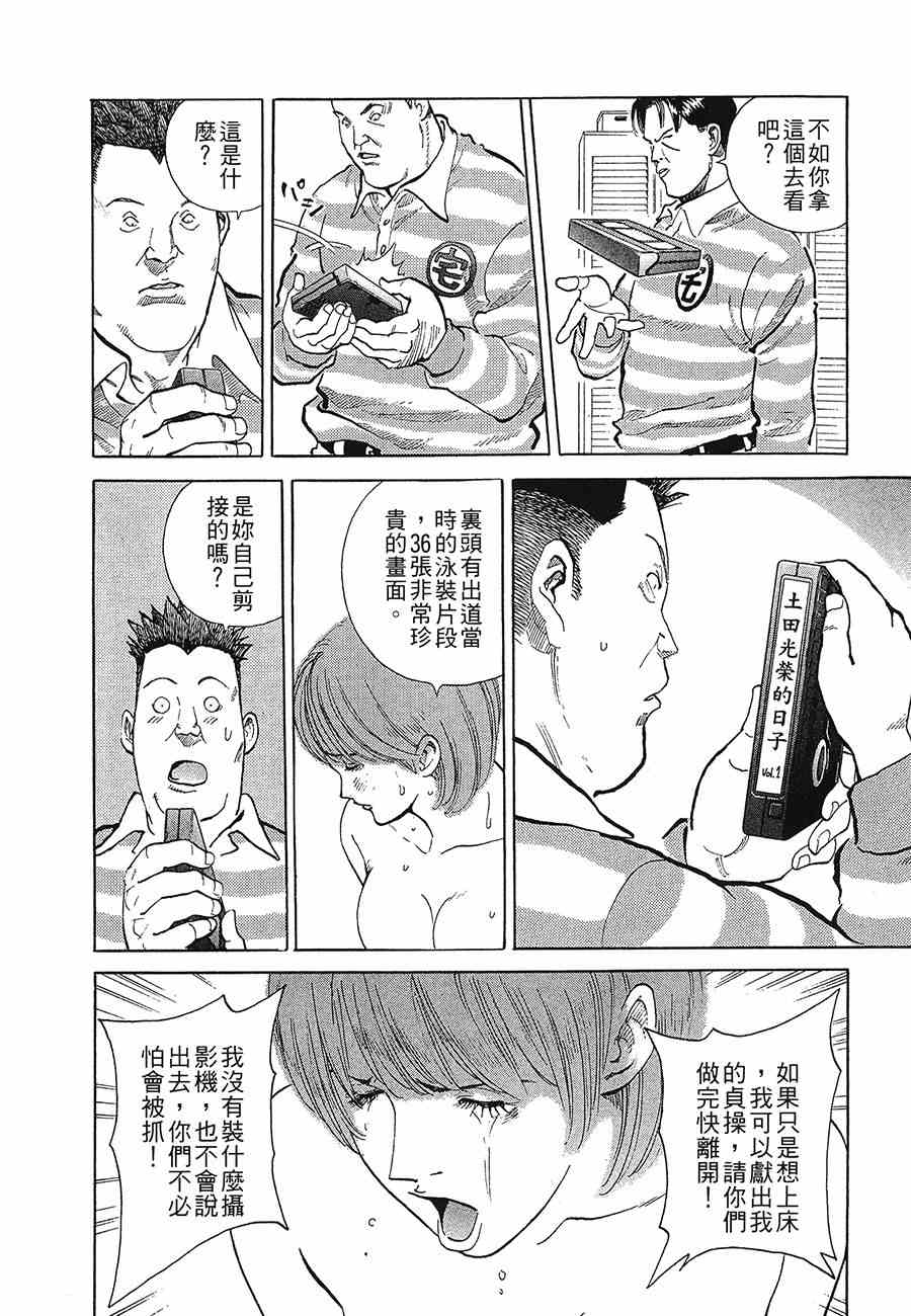 《警视总监麻美》漫画 09卷