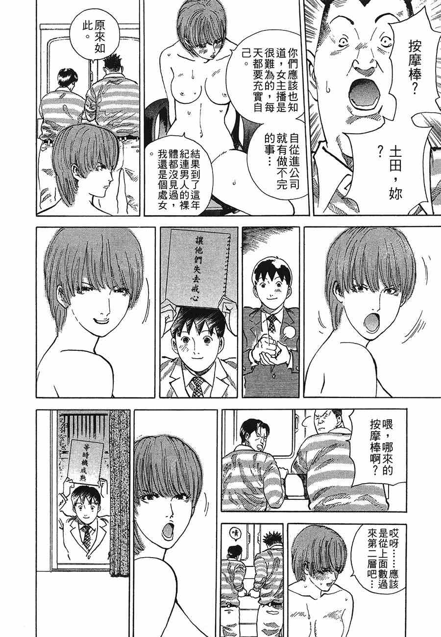 《警视总监麻美》漫画 09卷