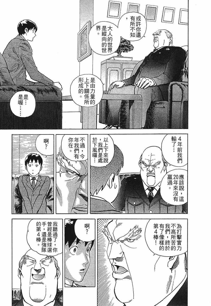 《警视总监麻美》漫画 09卷