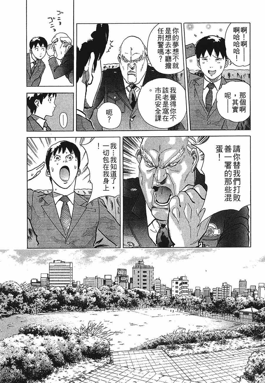 《警视总监麻美》漫画 09卷