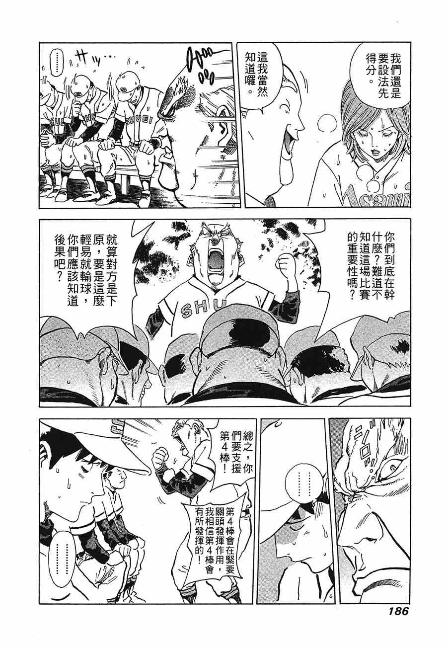 《警视总监麻美》漫画 09卷