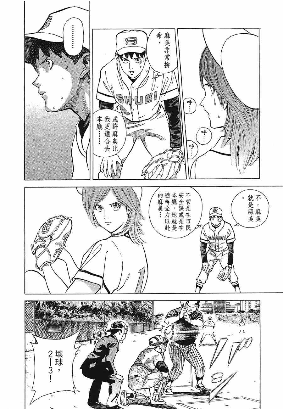 《警视总监麻美》漫画 09卷