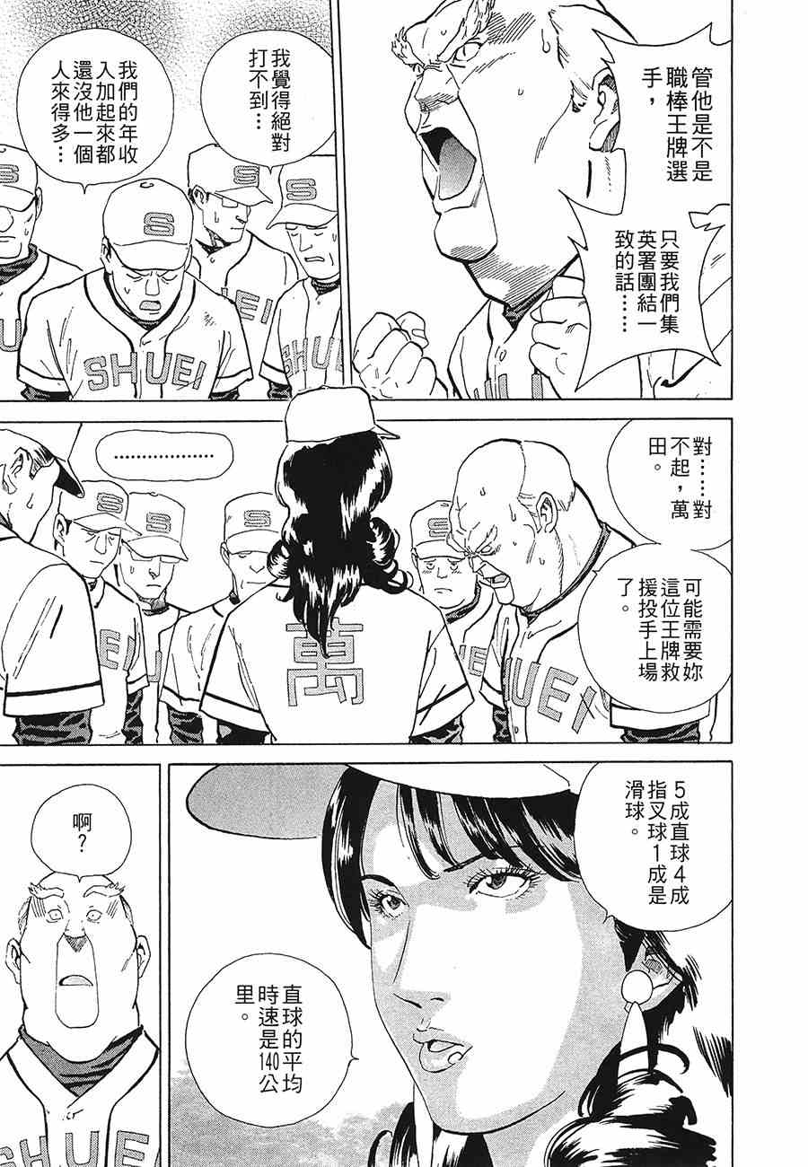 《警视总监麻美》漫画 09卷