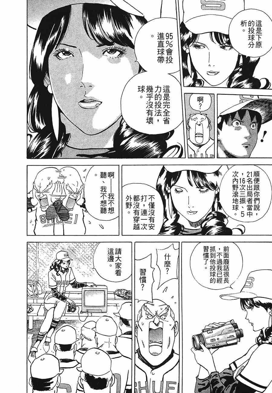 《警视总监麻美》漫画 09卷