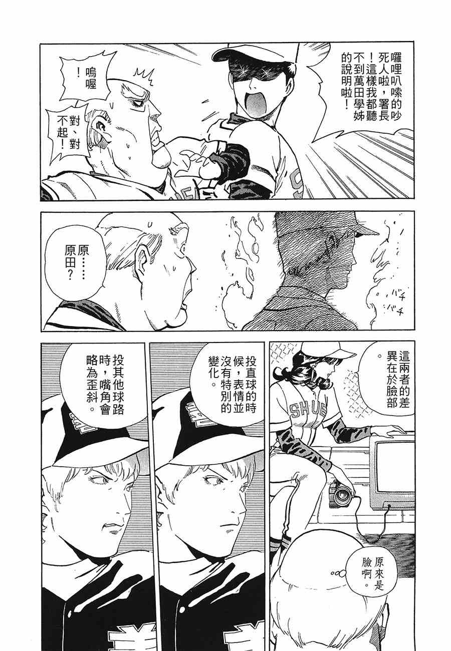 《警视总监麻美》漫画 09卷