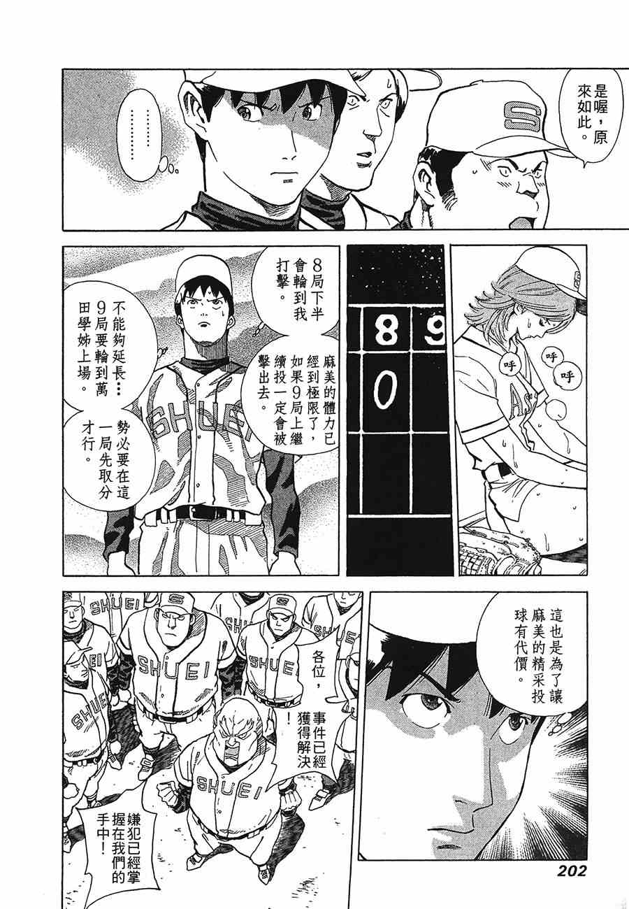 《警视总监麻美》漫画 09卷