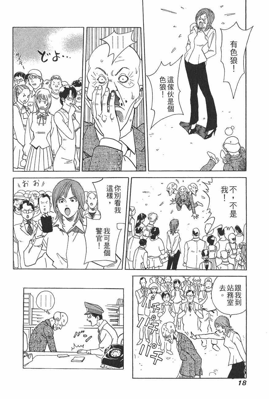 《警视总监麻美》漫画 08卷